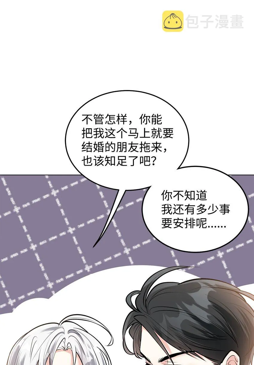 18 第一次见面 第74页