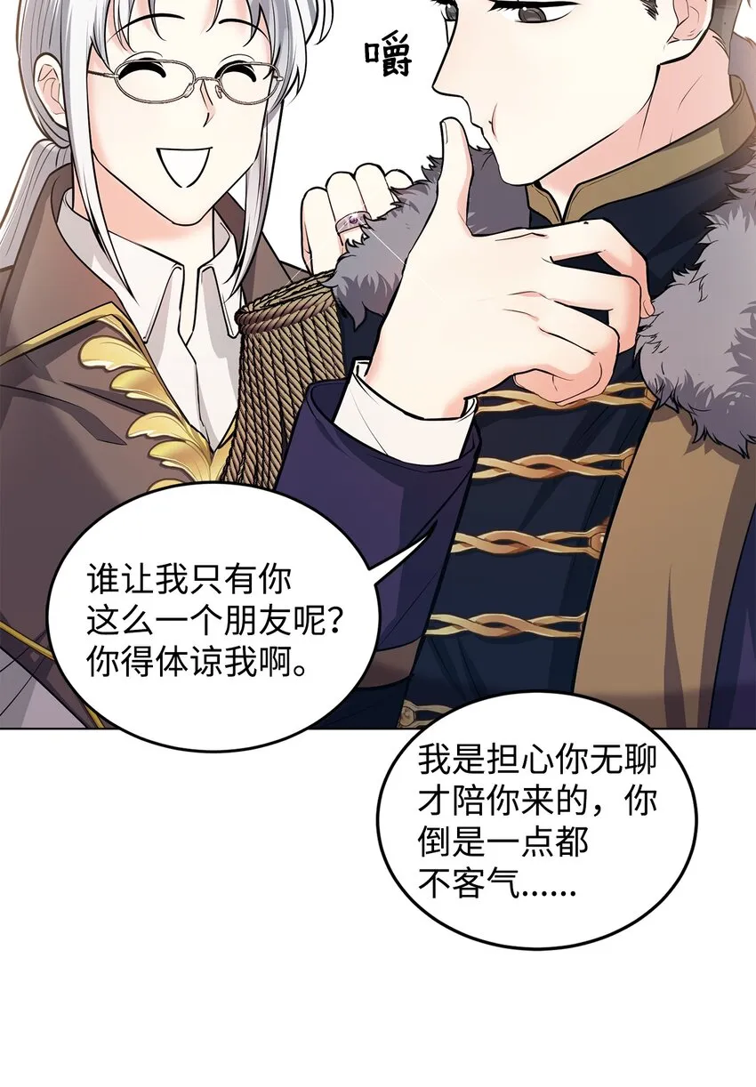 18 第一次见面 第75页