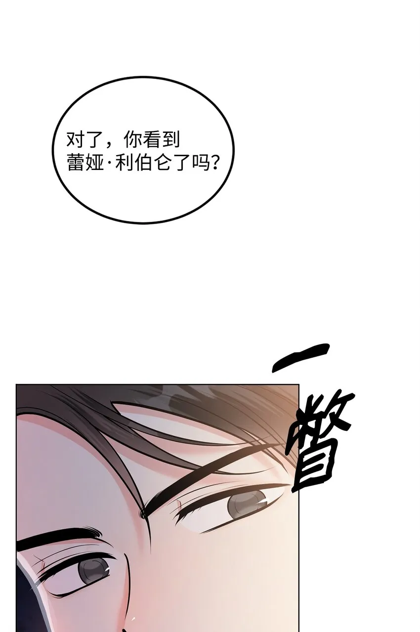 18 第一次见面 第76页