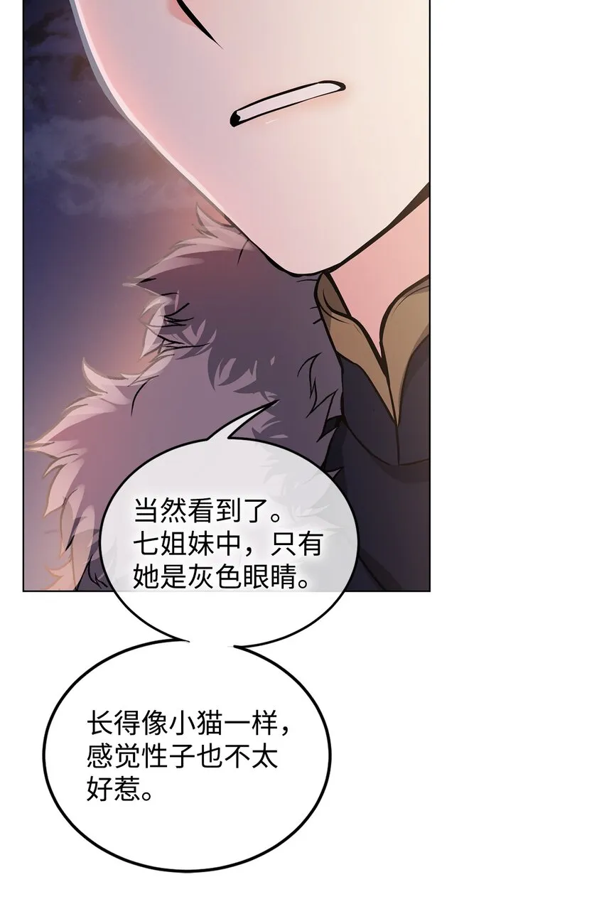 18 第一次见面 第77页