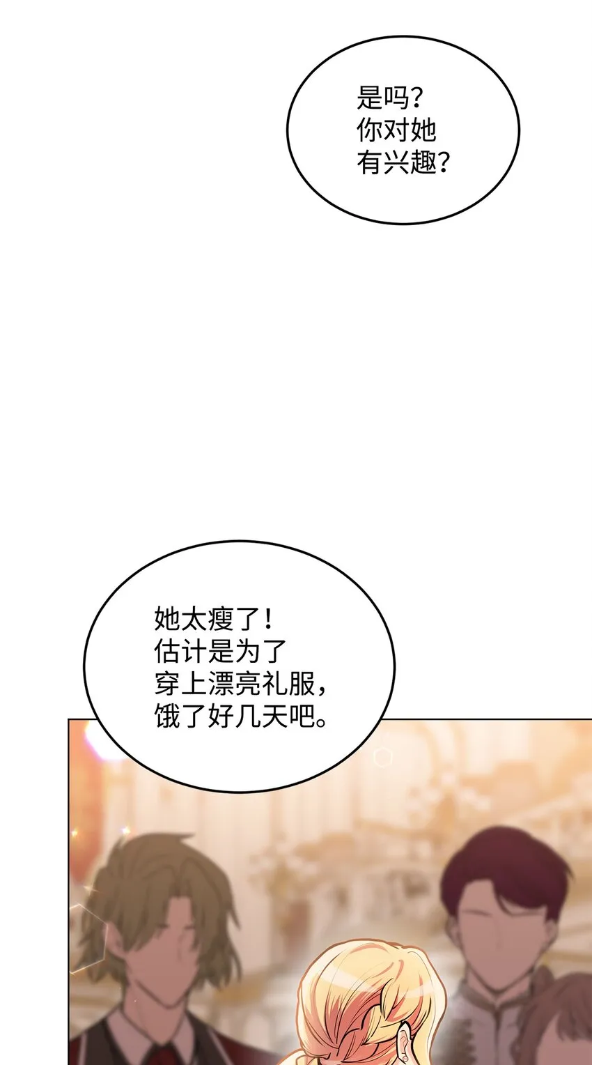 18 第一次见面 第78页