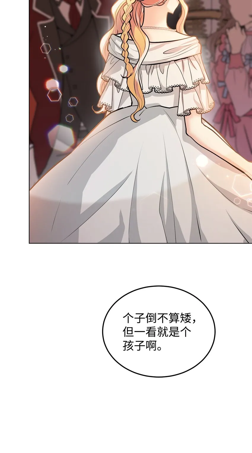18 第一次见面 第79页