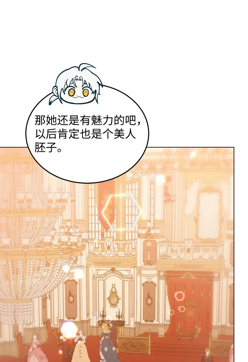 18 第一次见面 第80页