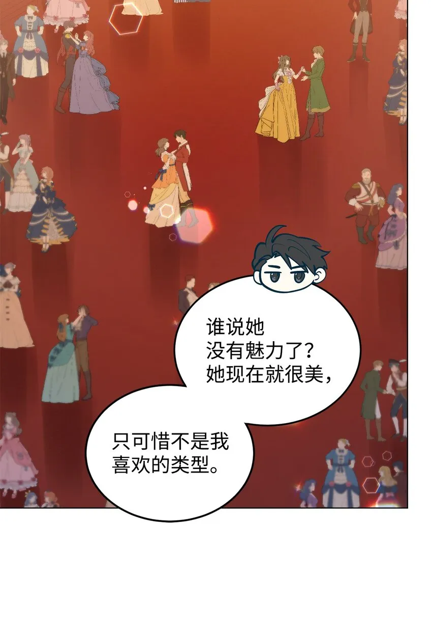 18 第一次见面 第81页