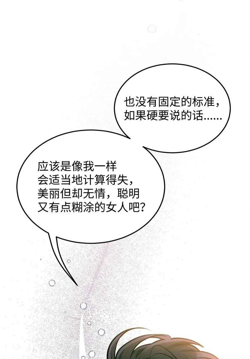 18 第一次见面 第83页