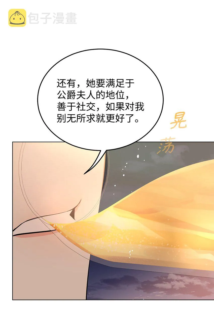18 第一次见面 第85页