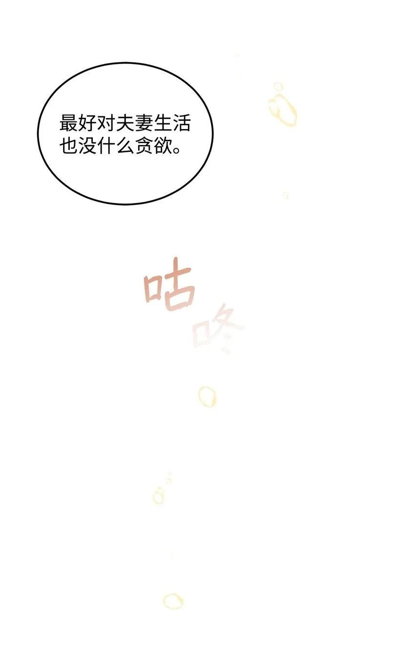 18 第一次见面 第86页