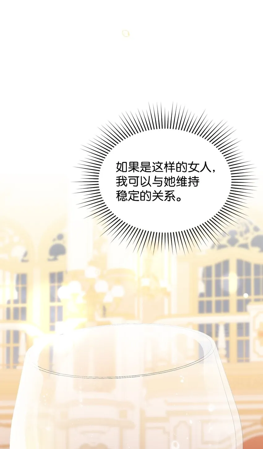 18 第一次见面 第87页
