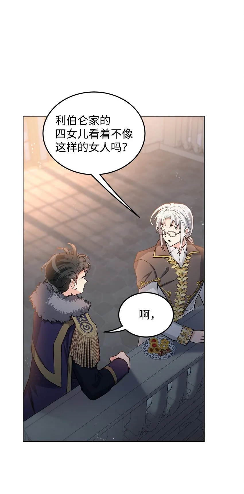 18 第一次见面 第90页