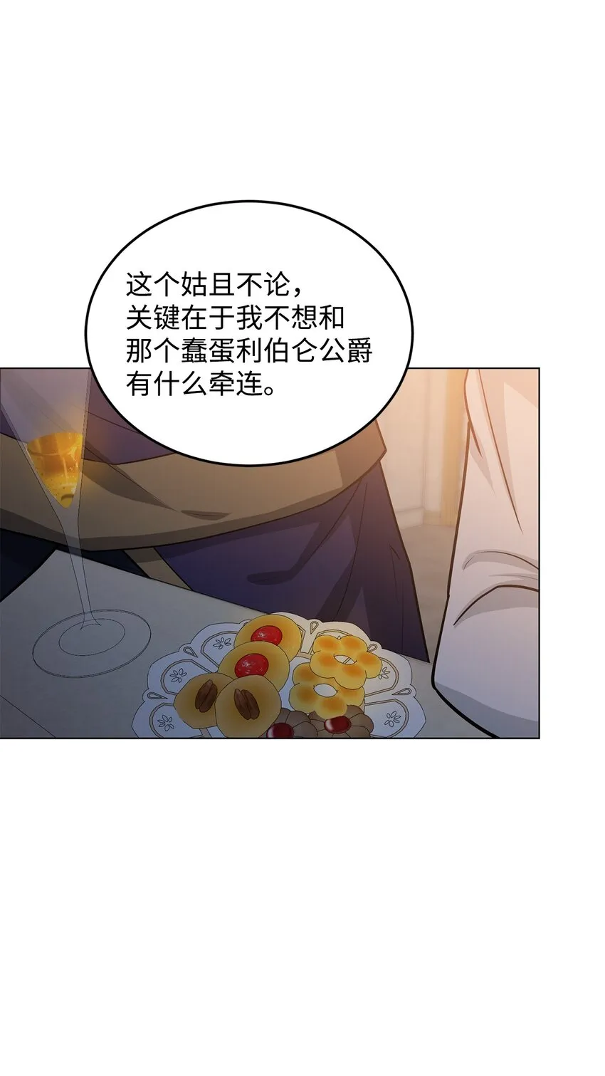18 第一次见面 第92页