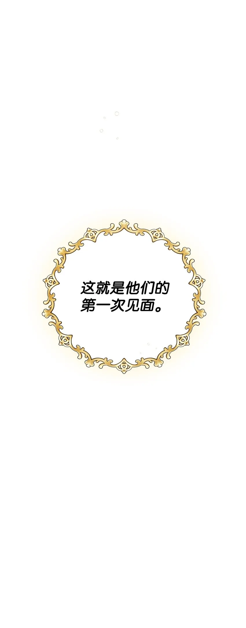 18 第一次见面 第108页