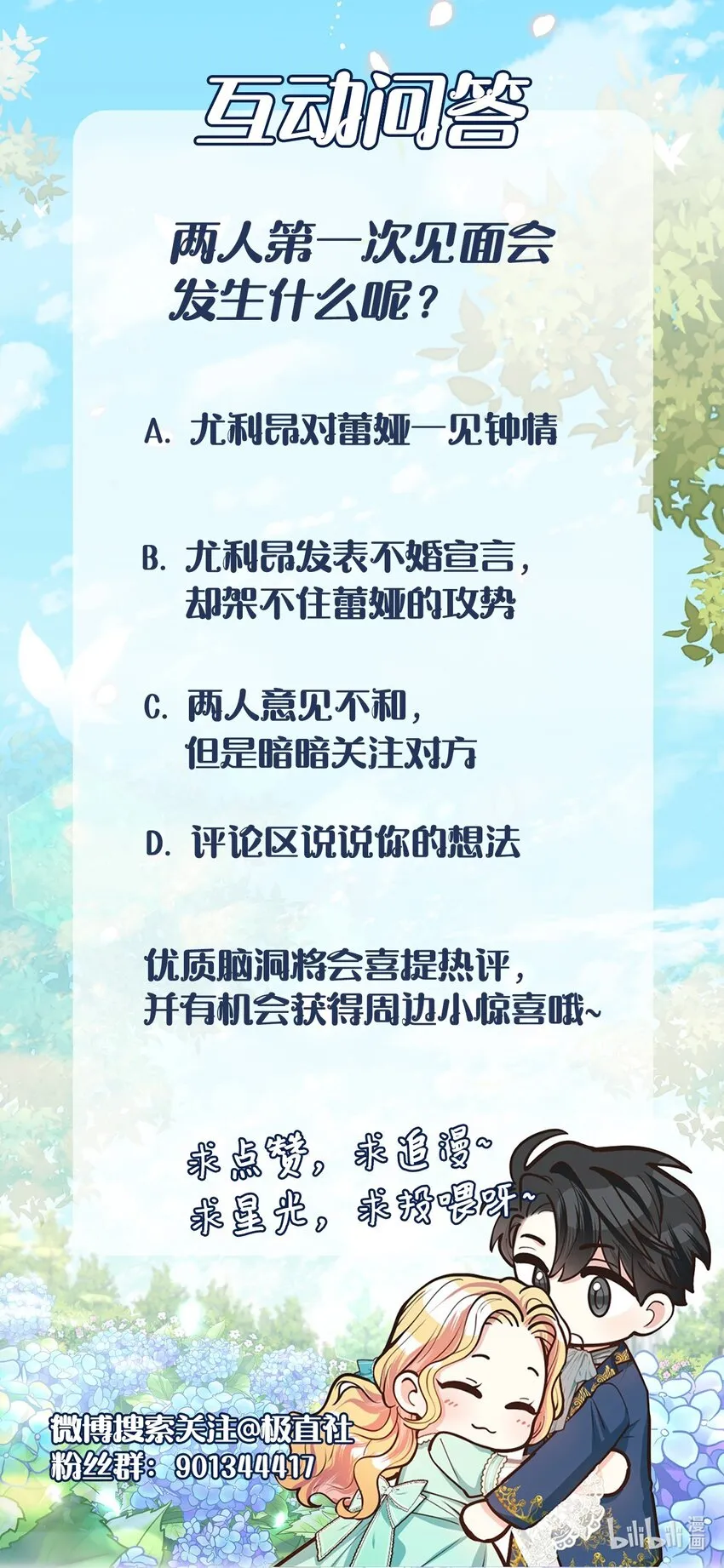 18 第一次见面 第110页