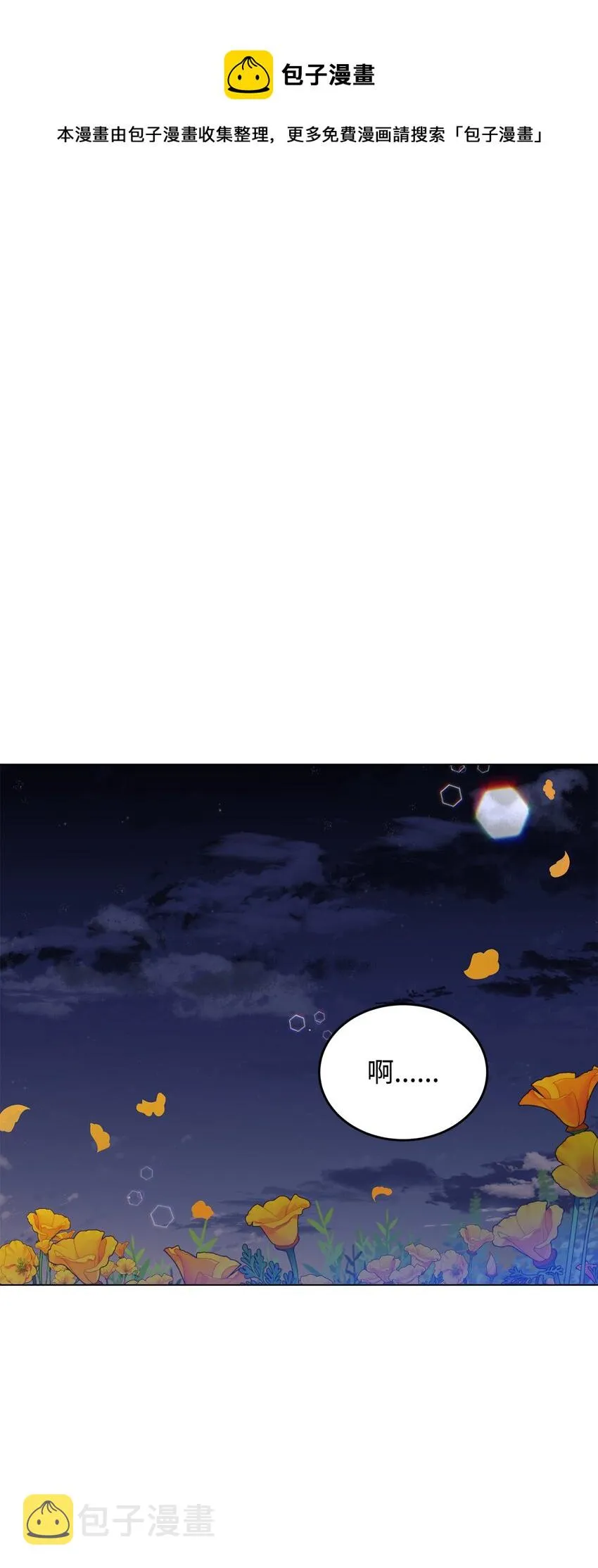28 性格差异 第1页