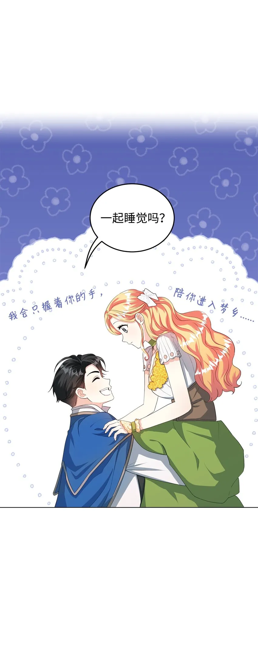 28 性格差异 第2页