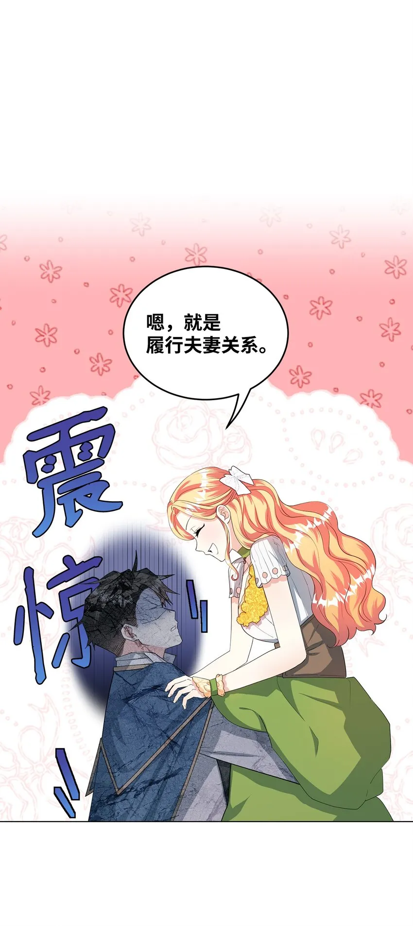28 性格差异 第3页