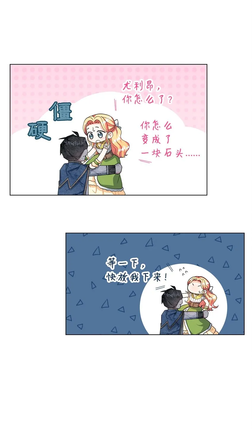 28 性格差异 第4页