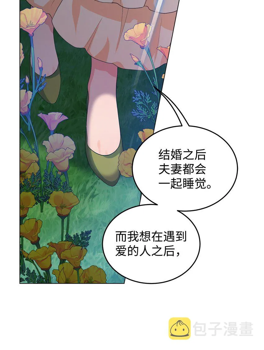 28 性格差异 第6页