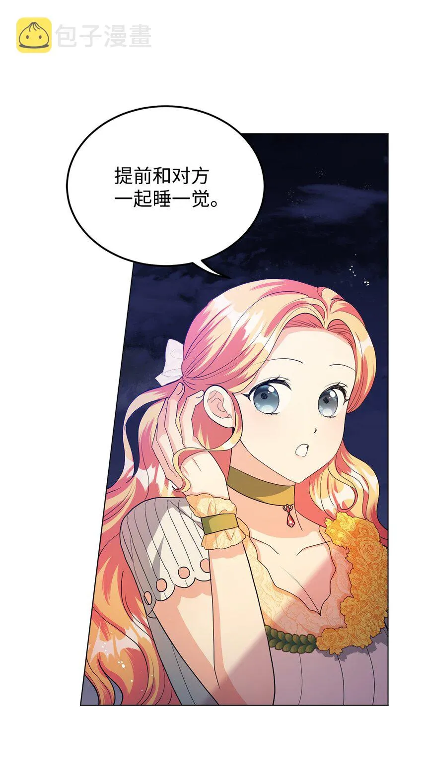 28 性格差异 第7页