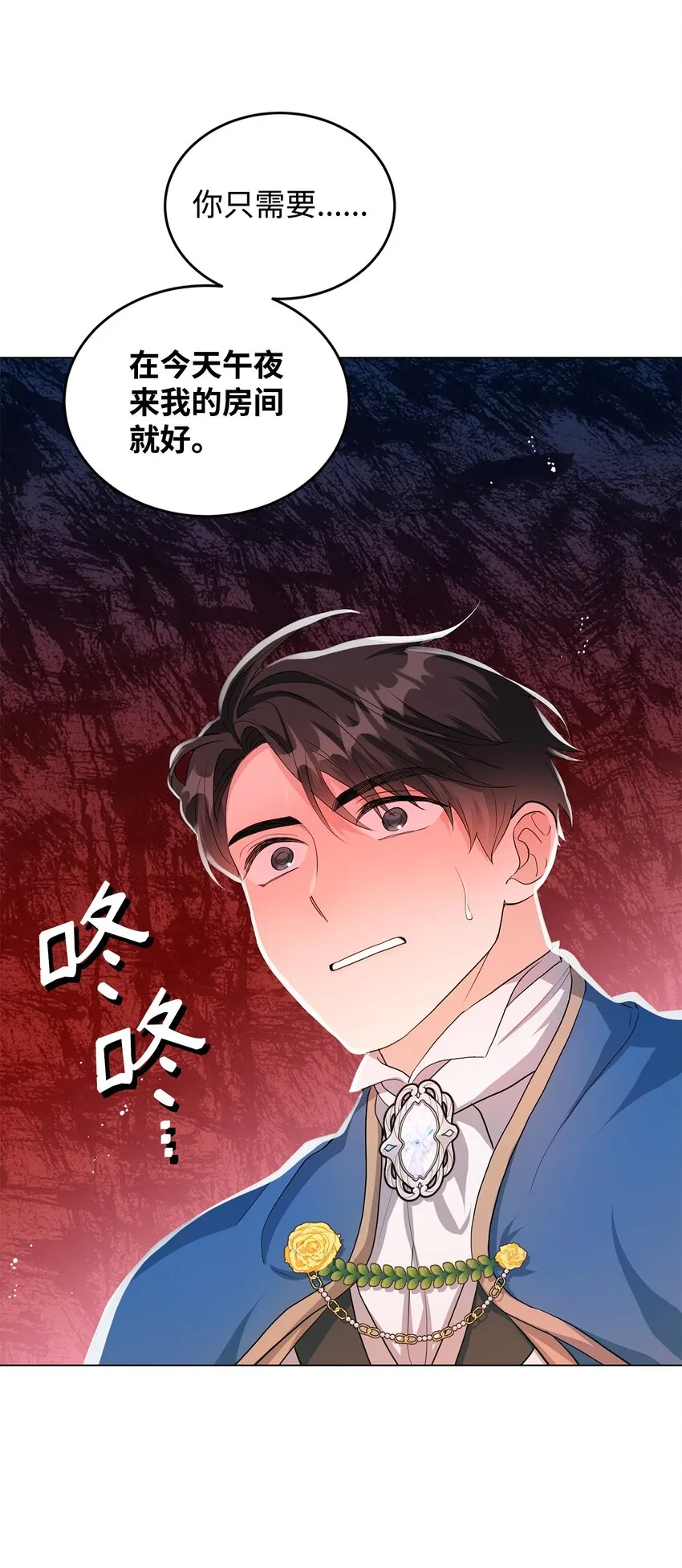 28 性格差异 第8页