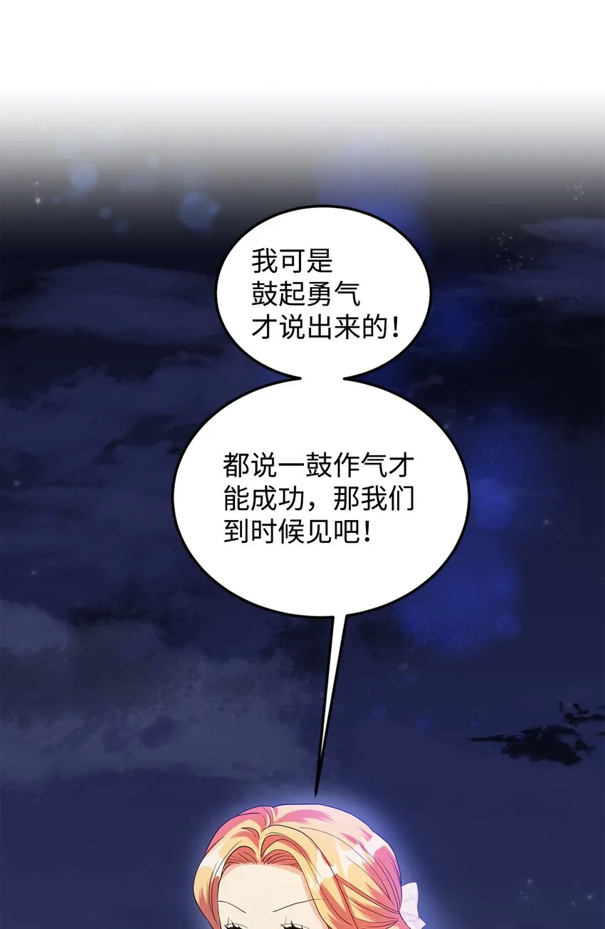 28 性格差异 第9页