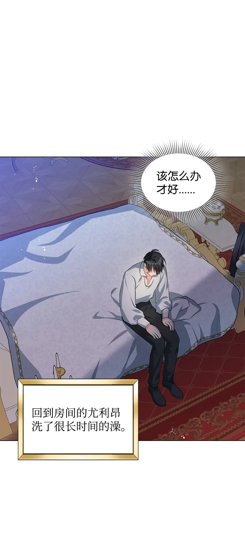 28 性格差异 第19页