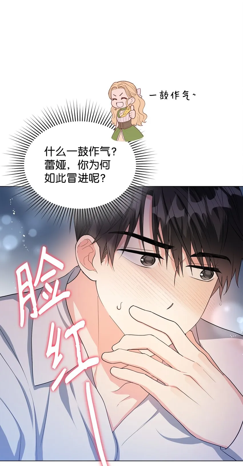 28 性格差异 第20页