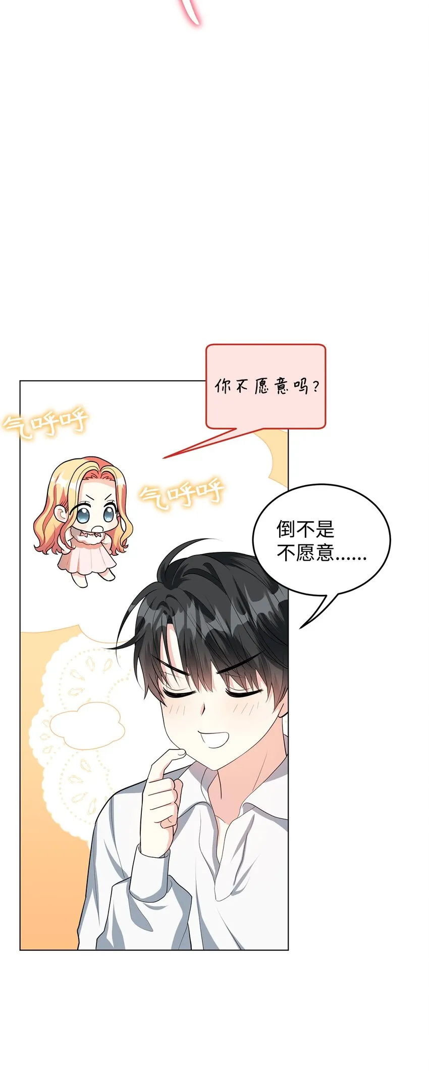 28 性格差异 第21页