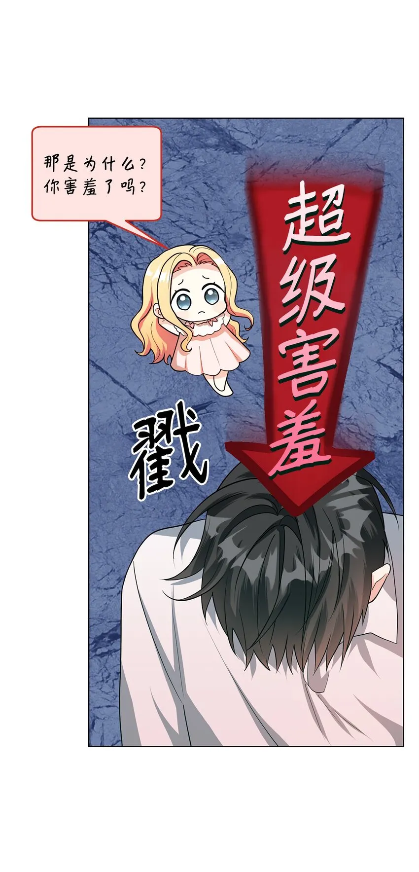 28 性格差异 第22页