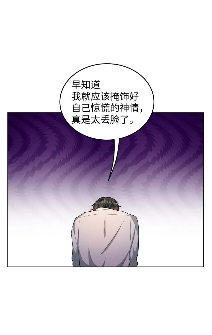 28 性格差异 第23页