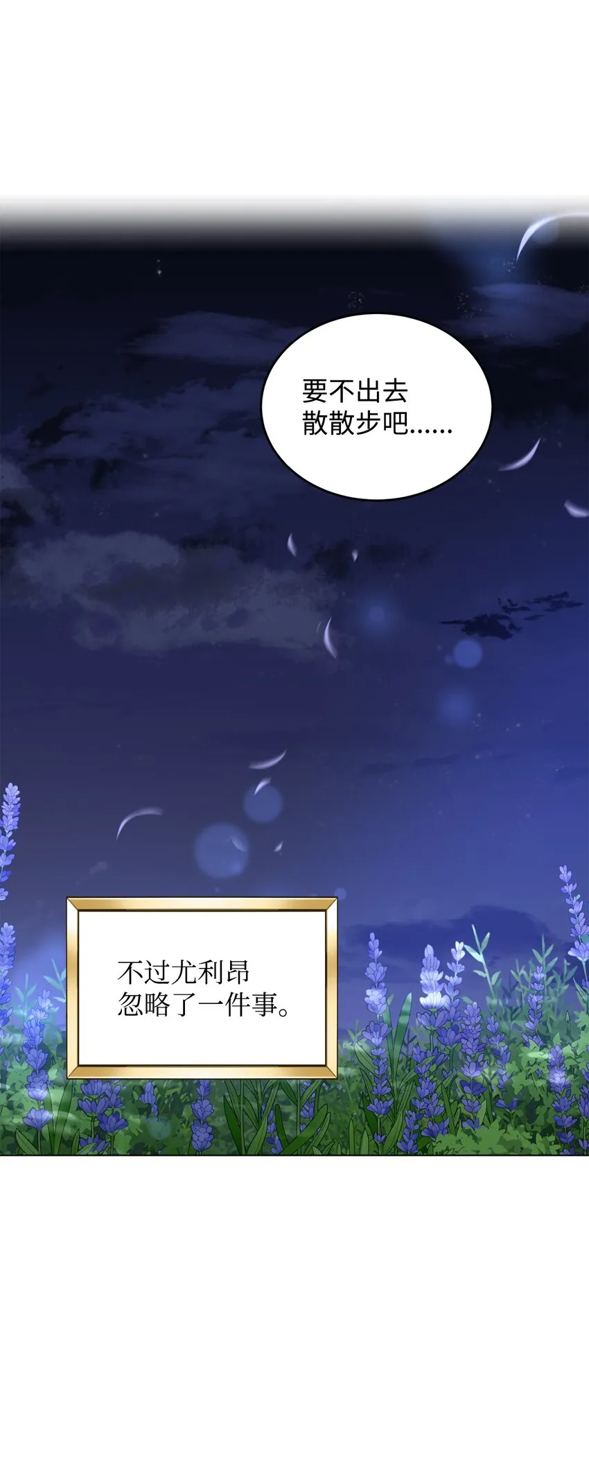 28 性格差异 第26页