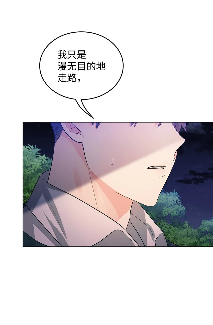 28 性格差异 第28页