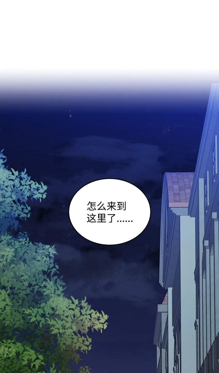 28 性格差异 第29页