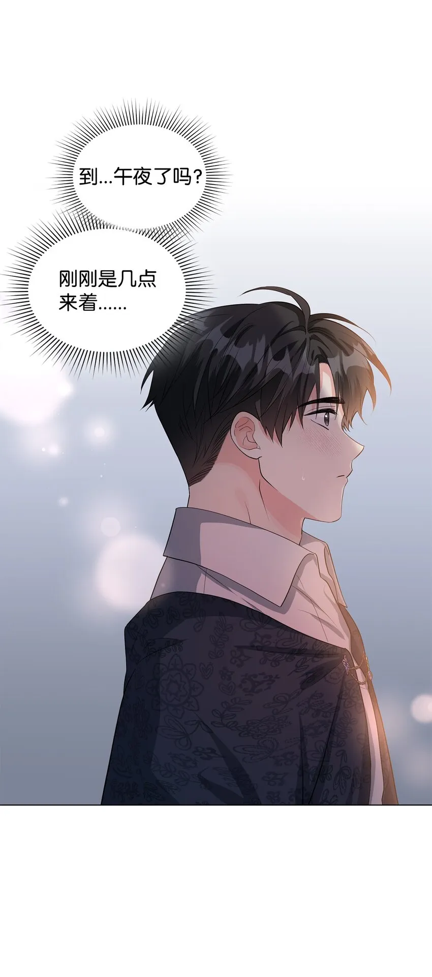 28 性格差异 第31页