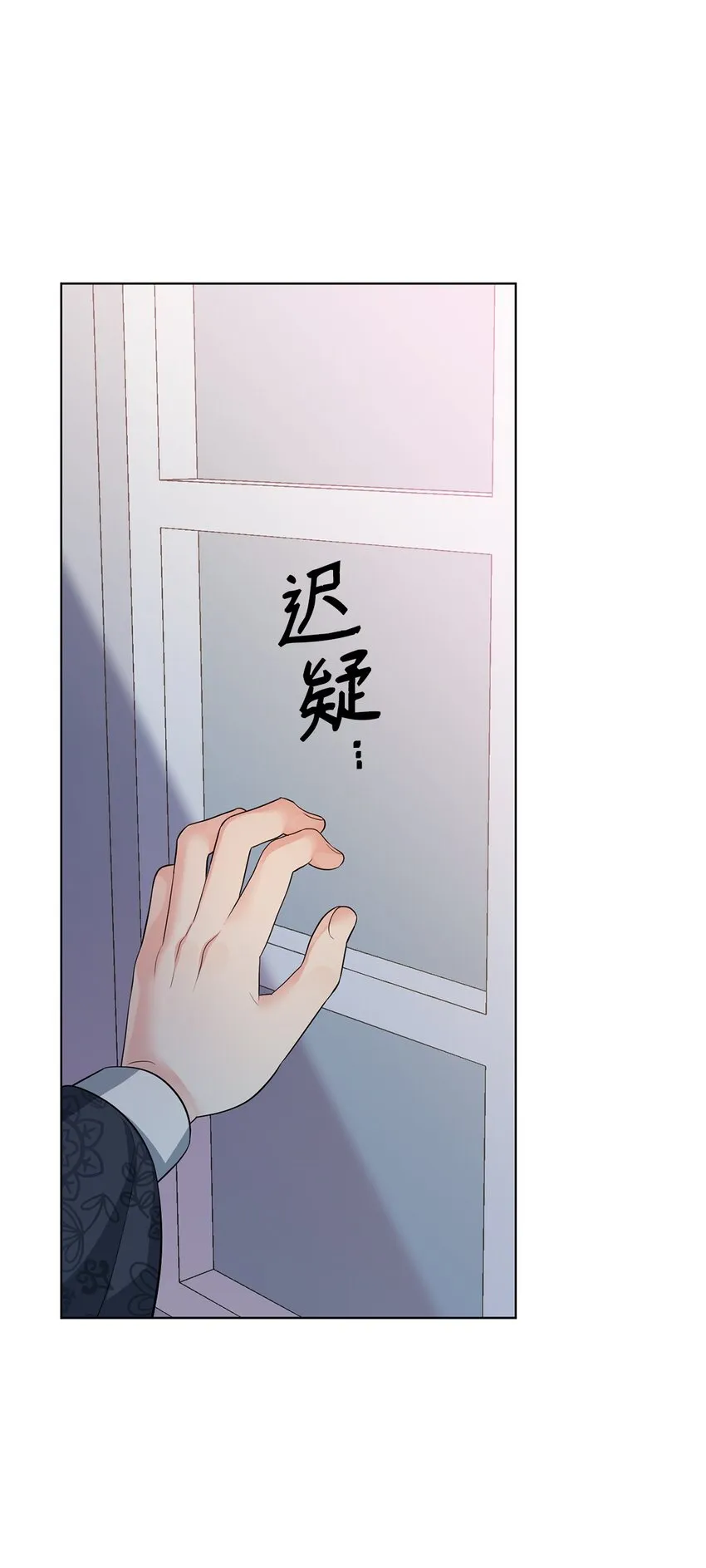 28 性格差异 第32页