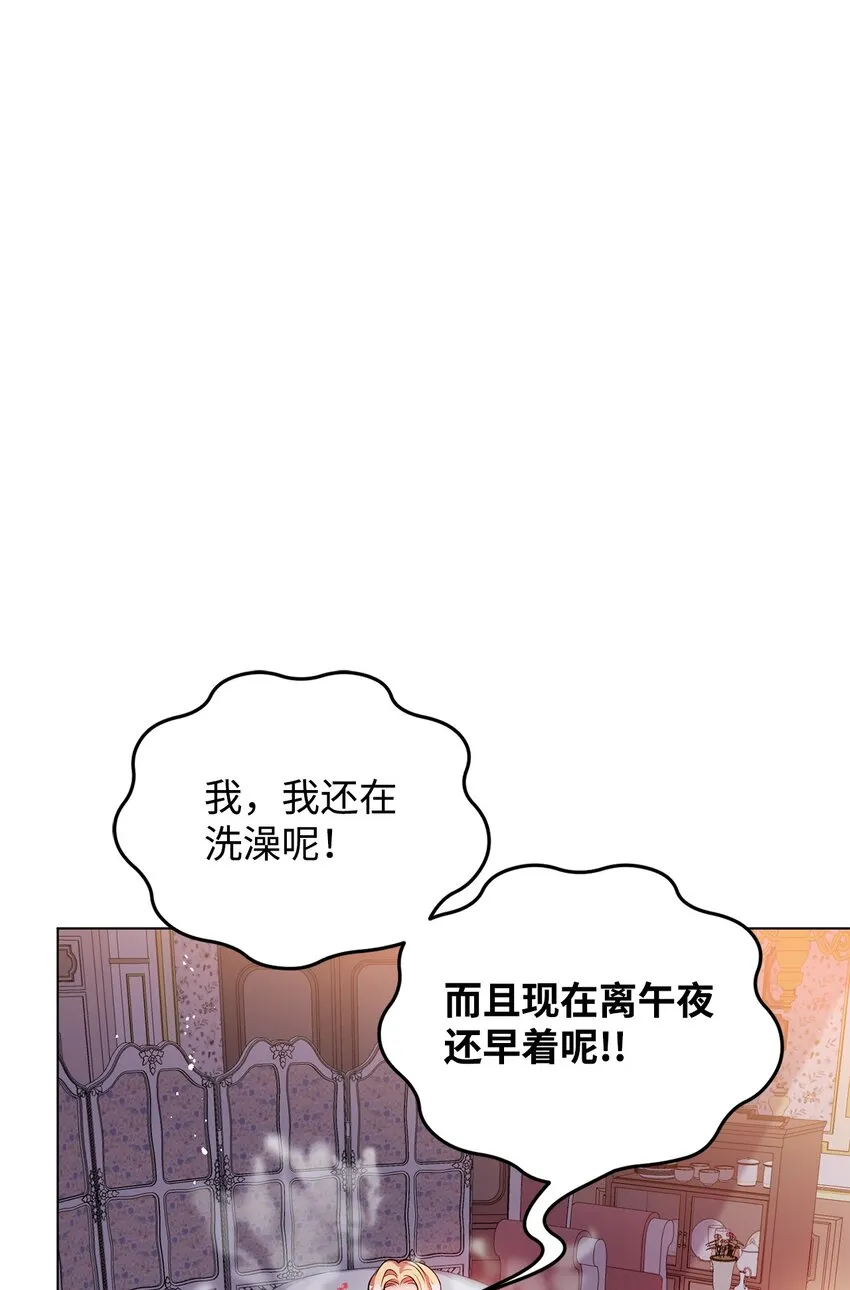 28 性格差异 第46页