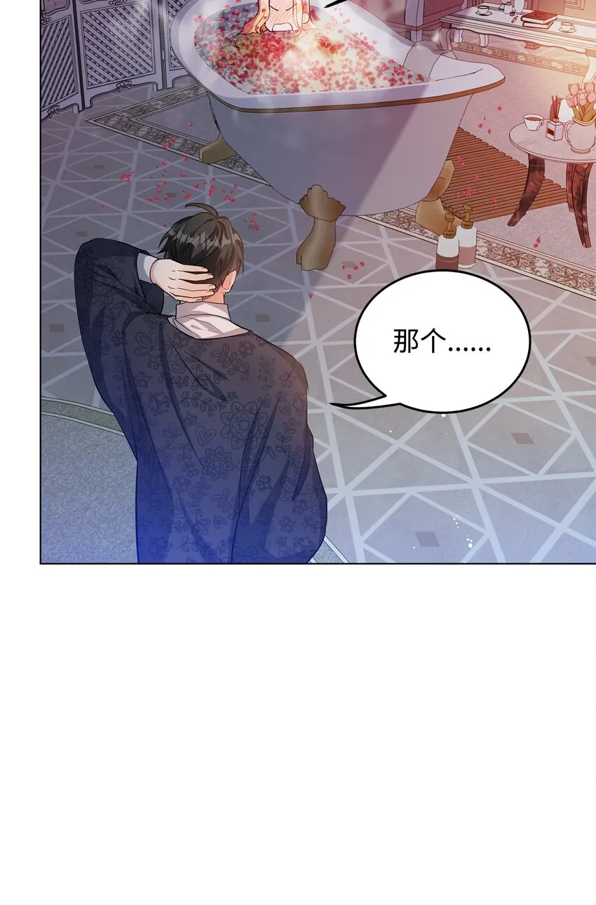 28 性格差异 第47页