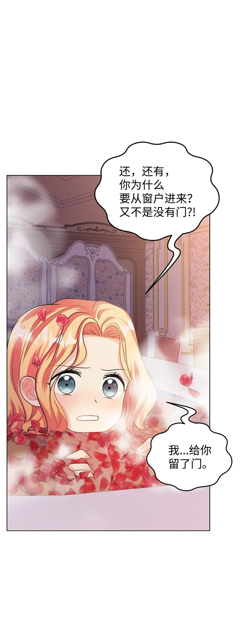 28 性格差异 第48页