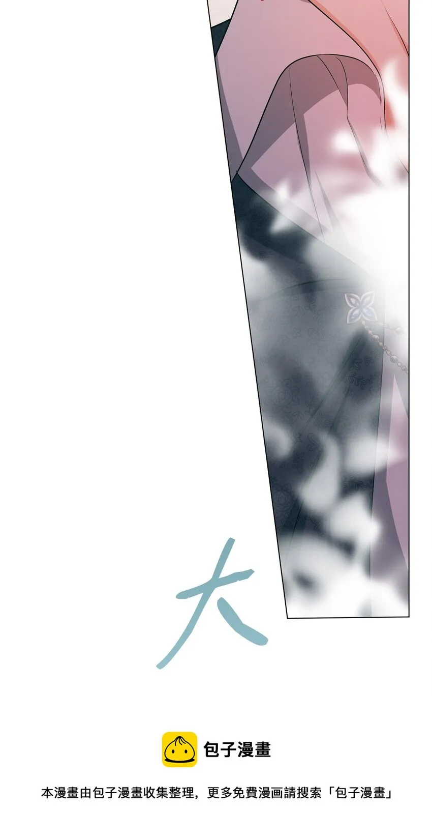 28 性格差异 第50页