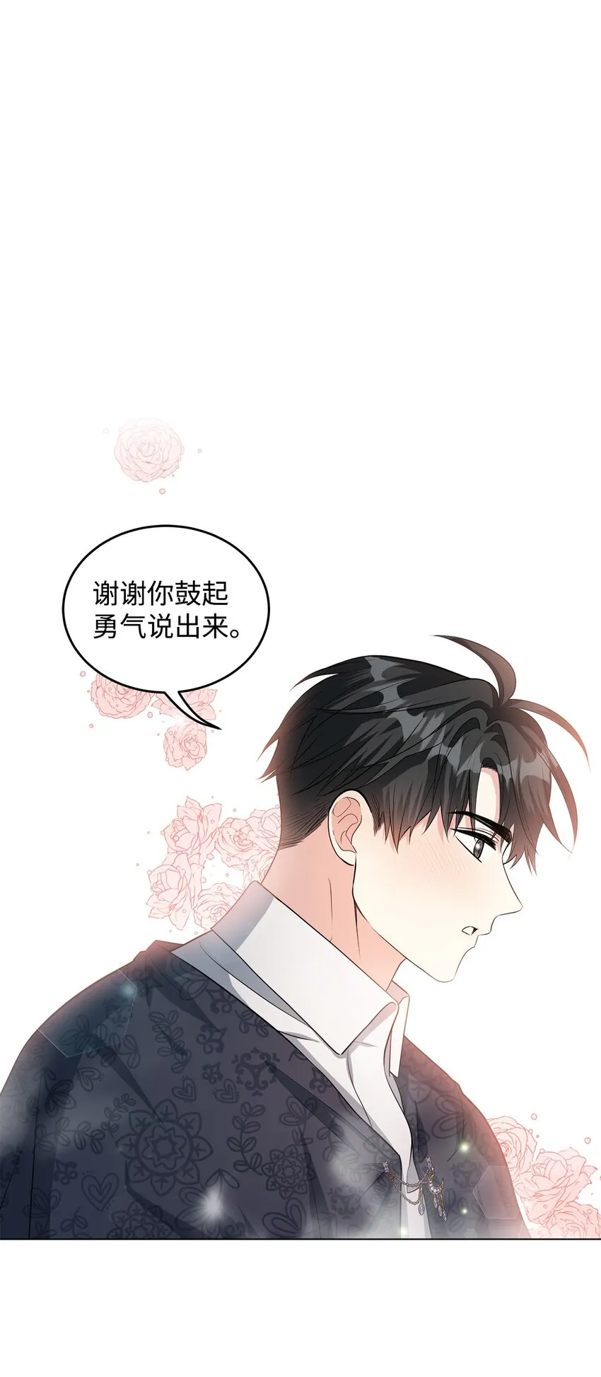 28 性格差异 第53页
