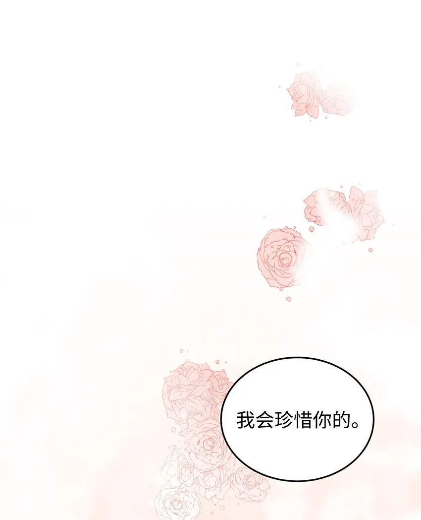 28 性格差异 第54页