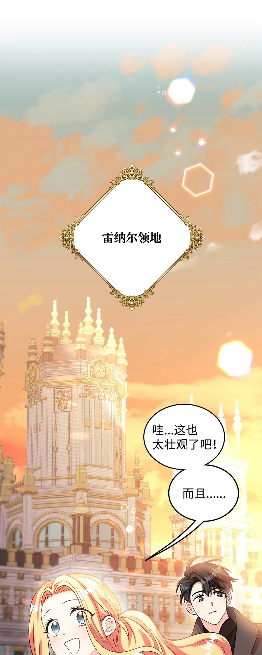 28 性格差异 第72页