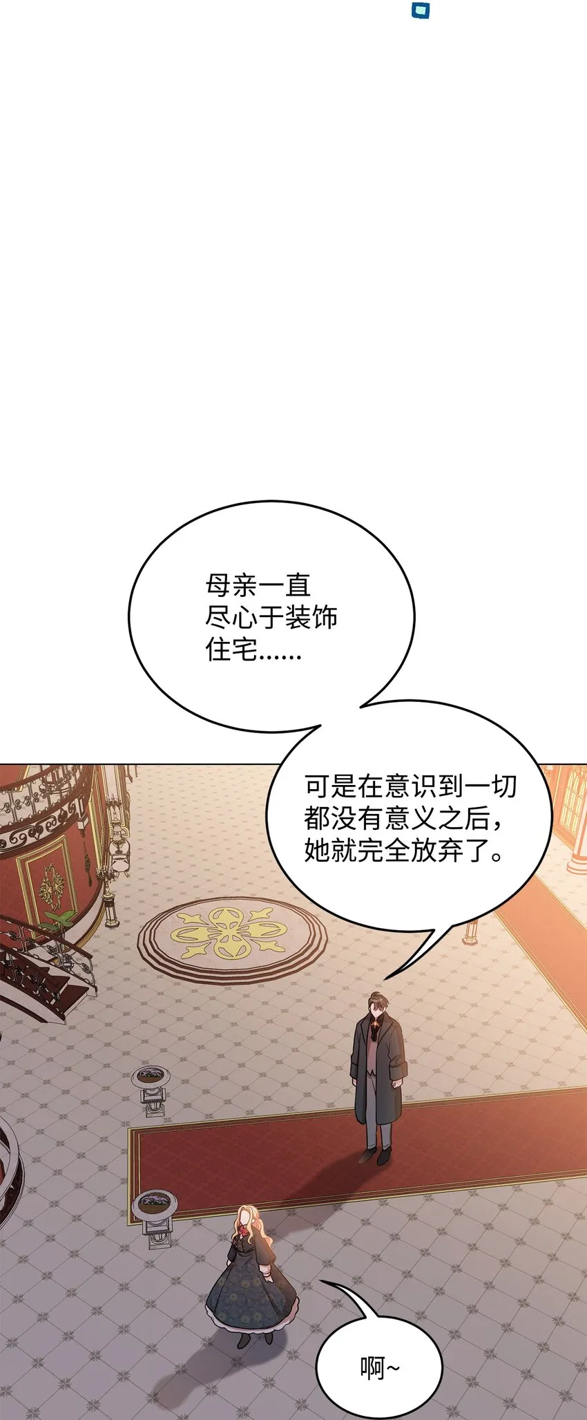 28 性格差异 第76页