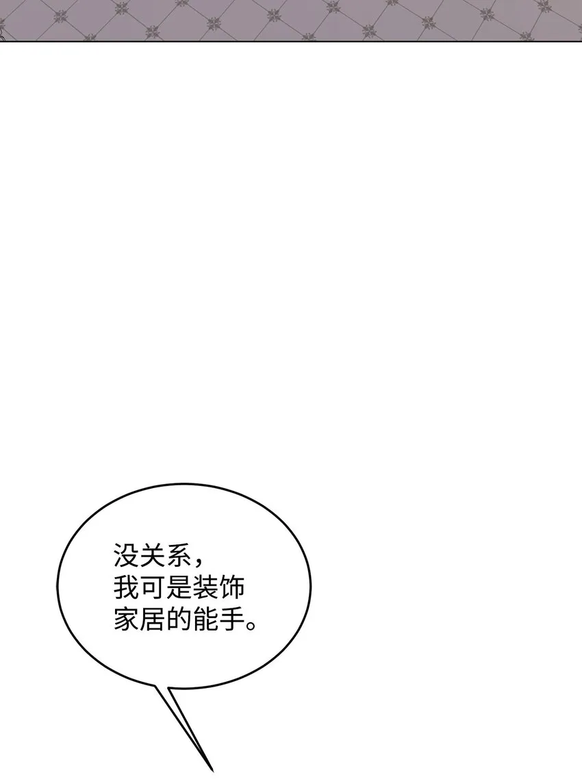 28 性格差异 第77页