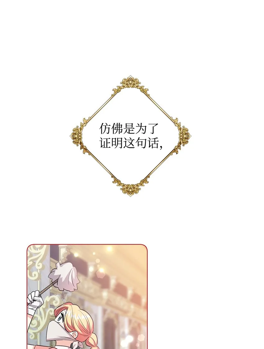 28 性格差异 第79页