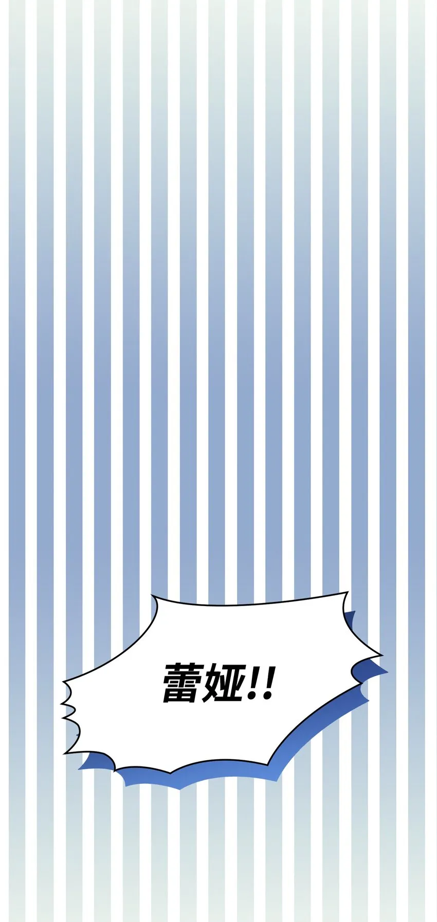 28 性格差异 第86页