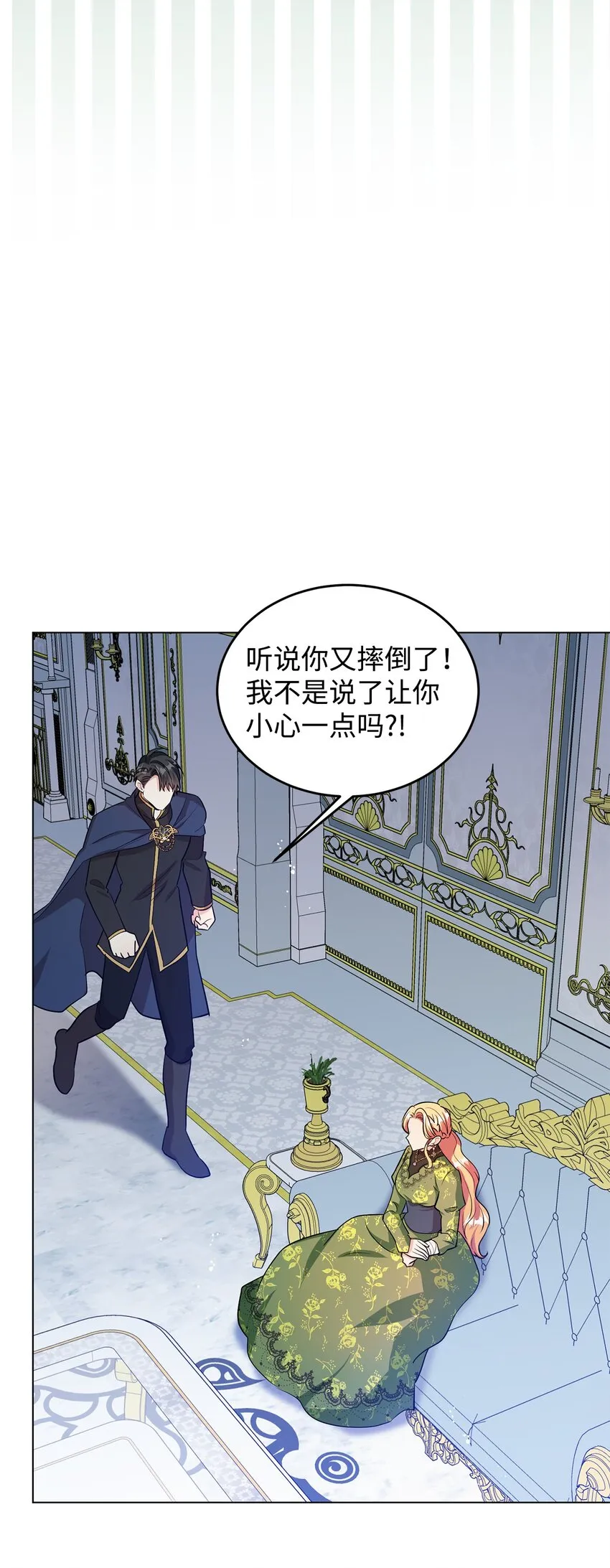 28 性格差异 第87页