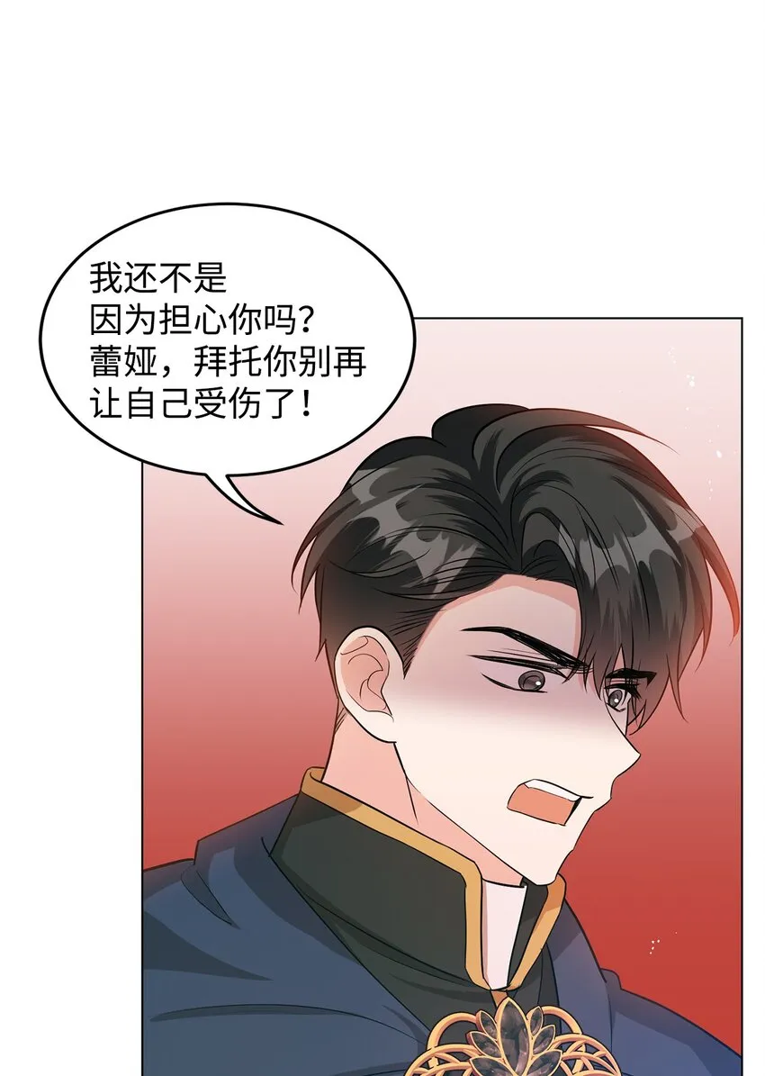 28 性格差异 第89页