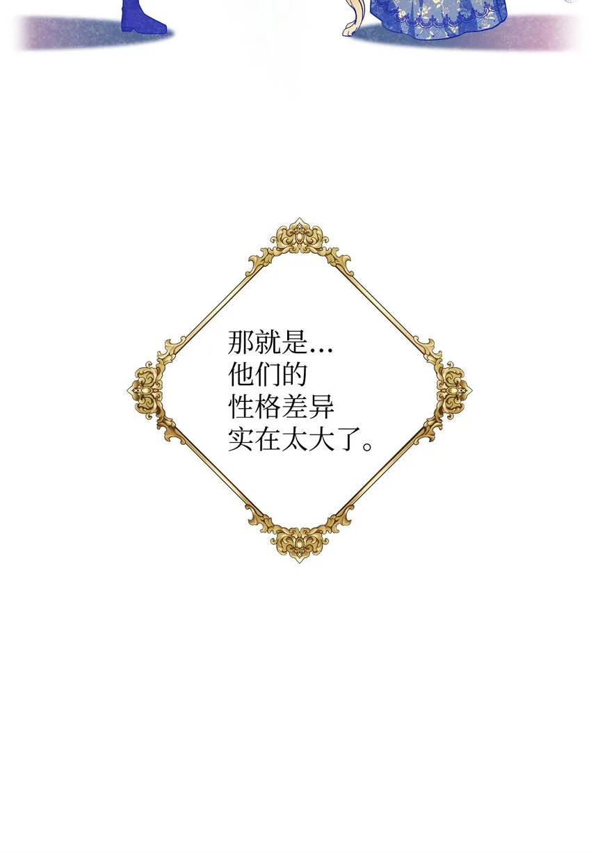 28 性格差异 第92页