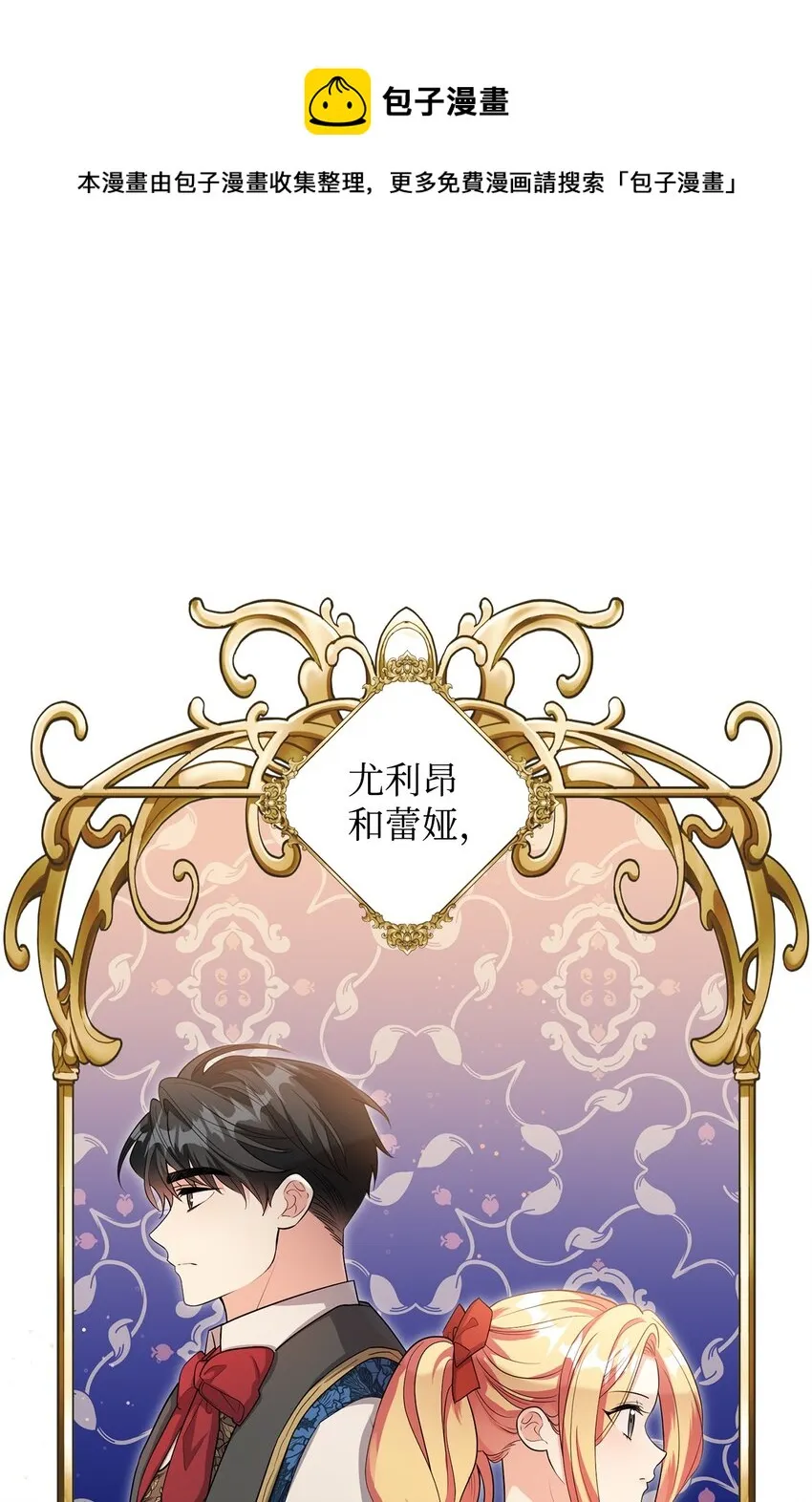 29 吵架之后 第1页