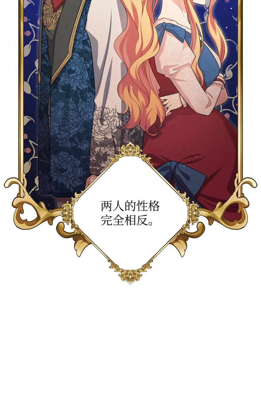 29 吵架之后 第2页
